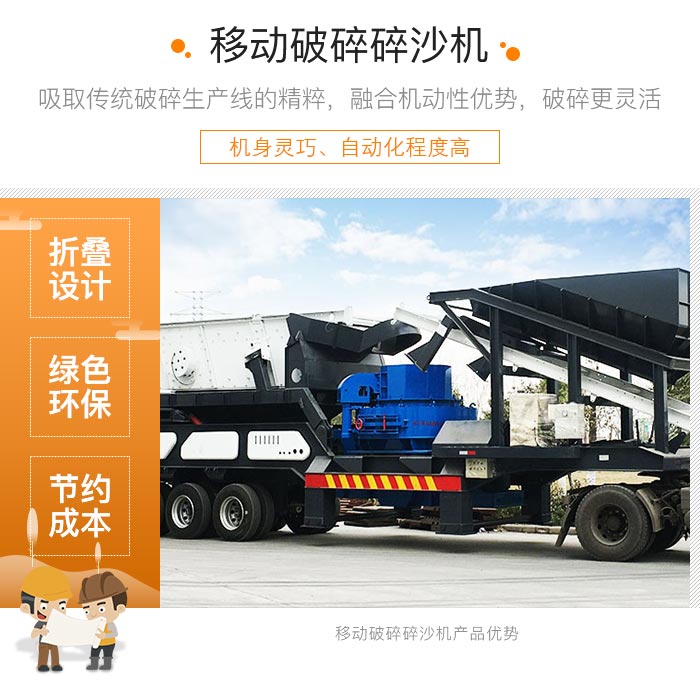 履帶式車載移動(dòng)破碎車，游擊作戰(zhàn)，靈活控場(chǎng)