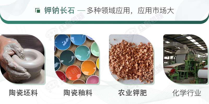 鉀納石經(jīng)過制砂加工后，用途廣泛