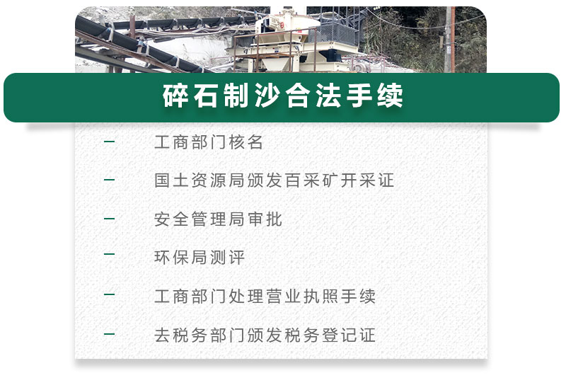 13碎石可以制成細(xì)沙嗎？用什么制沙機(jī)設(shè)備好？