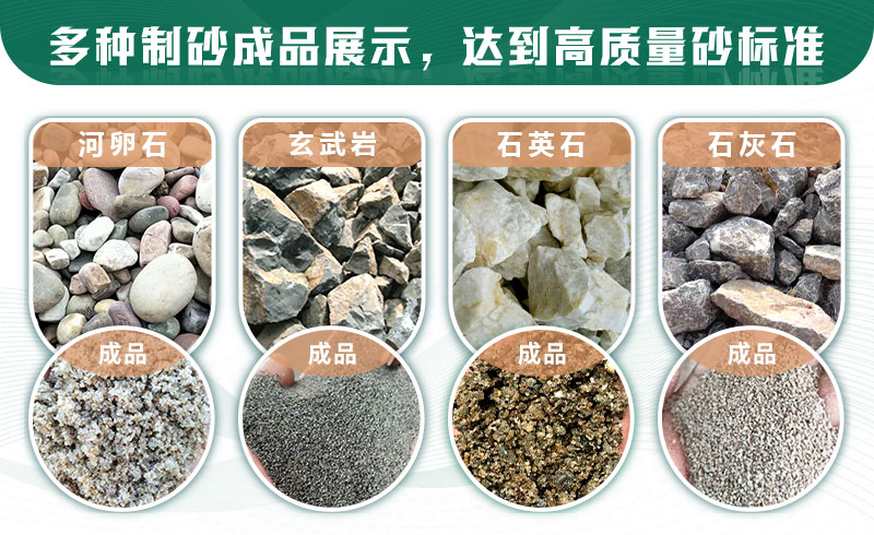 什么樣的石頭適合制砂？制沙生產(chǎn)線如何配置？
