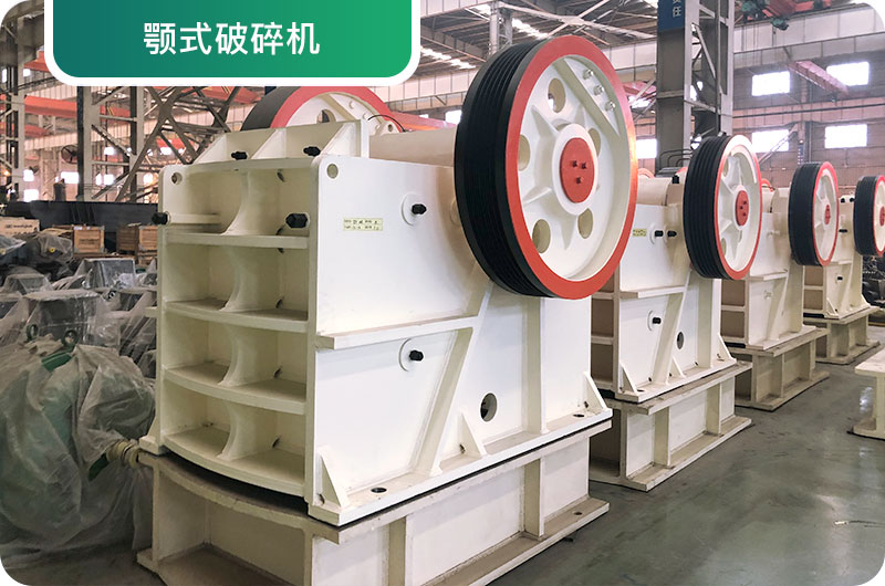 大型砂石廠常用的石頭破碎機(jī)有哪些？多少錢一臺(tái)？