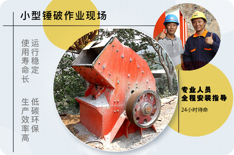 小型錘式破碎機(jī)型號參數(shù)表，報(bào)價(jià)是多少？