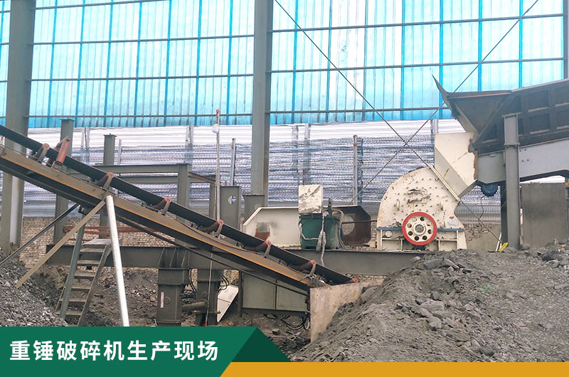 重錘破碎機(jī)型號多多，詳細(xì)參數(shù)信息介紹