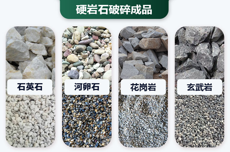 巖石太硬用啥破碎機(jī)好？價格多少？