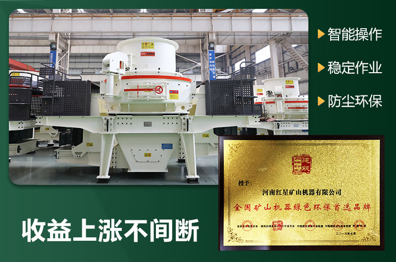 環(huán)保型制砂機(jī)有哪些機(jī)型？圖片及型號(hào)大全