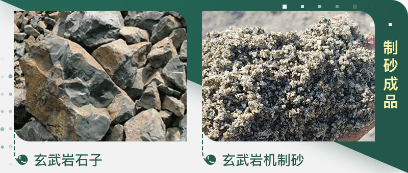 石頭粉碎成的沙子和河沙哪個好、有區(qū)別嗎、制沙設(shè)備有哪些