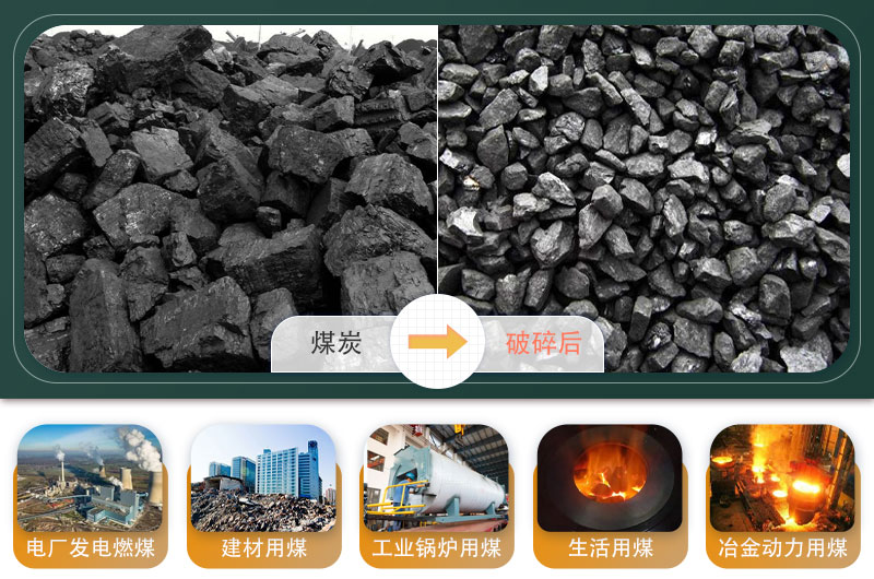 煤炭移動(dòng)破碎機(jī)500噸/小時(shí)需要多少錢？