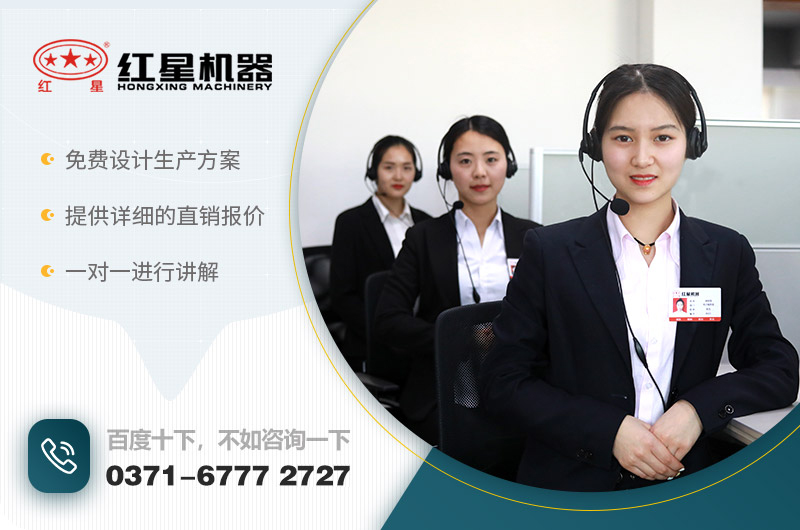 咨詢紅星客服，獲優(yōu)惠報(bào)價(jià)
